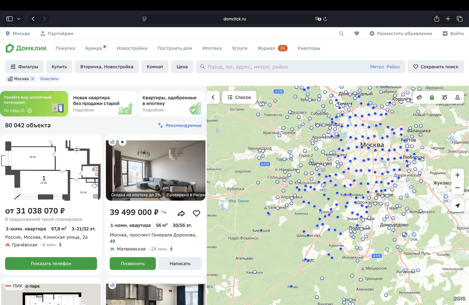 Квартиры в Москве: список и карта